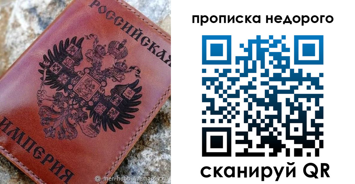 прописка в Семикаракорске