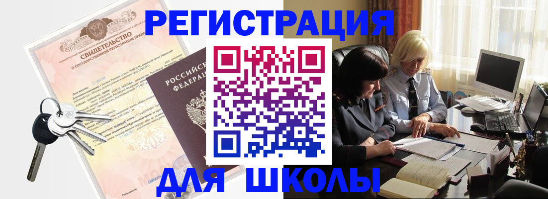 прописка в квартире в Семикаракорске