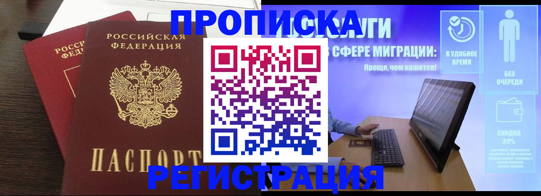 прописка для военкомата в Семикаракорске