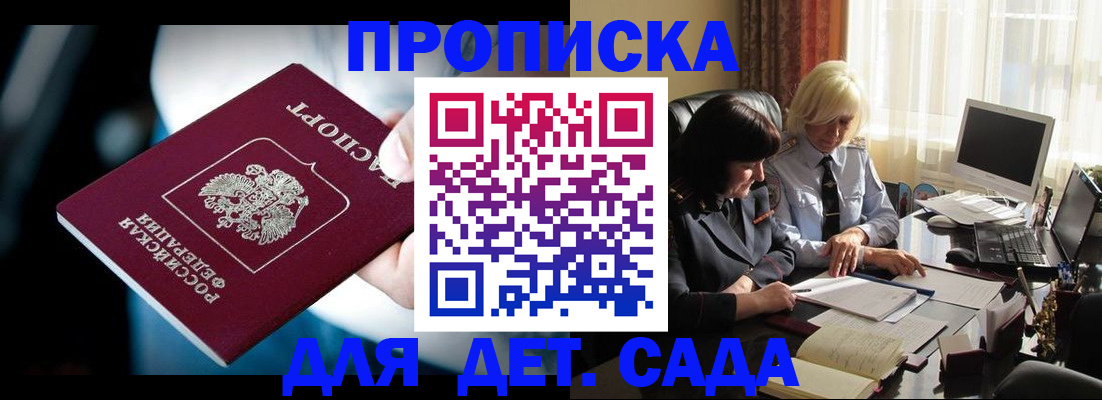 временная регистрация 2025 в Семикаракорске