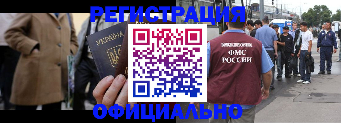 прописка законно в Семикаракорске