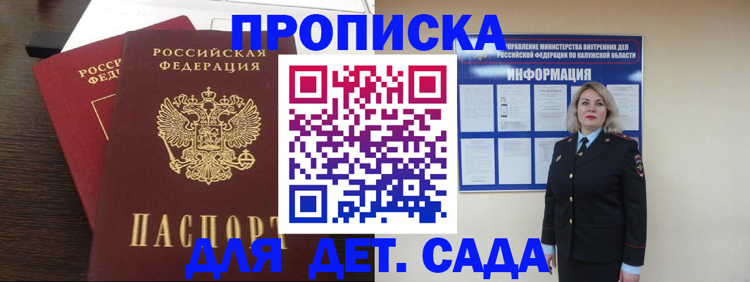 прописка для кредита в Семикаракорске