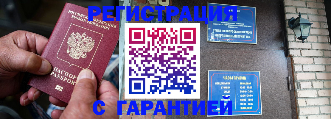 прописка паспорт в Семикаракорске