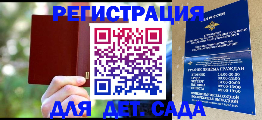 прописка 2025 в Семикаракорске