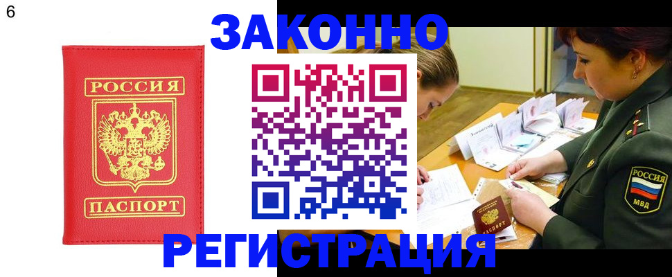 прописка для кредита в Семикаракорске