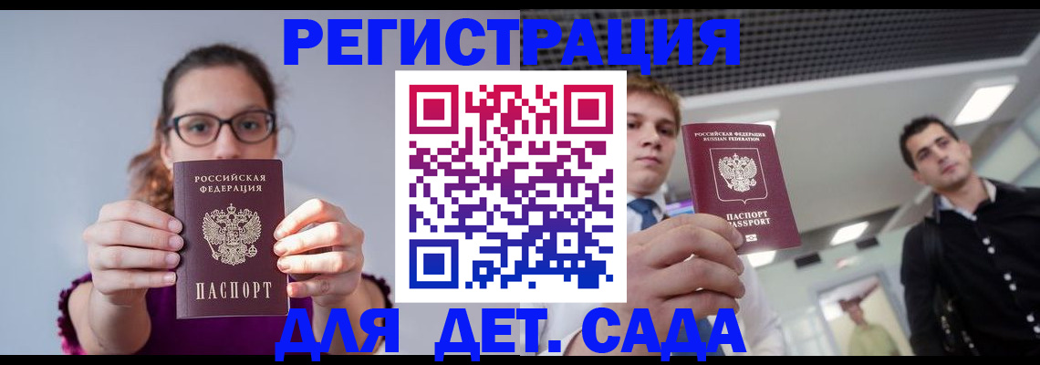 прописка штамп в Семикаракорске