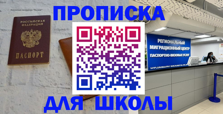 временная регистрация для всех в Семикаракорске