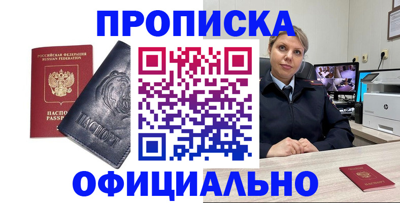 где прописаться в Семикаракорске