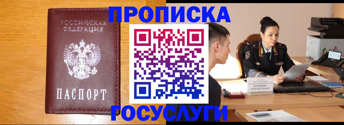 временная регистрация собственник в Семикаракорске