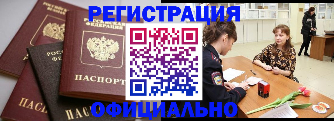 временная регистрация в Семикаракорске